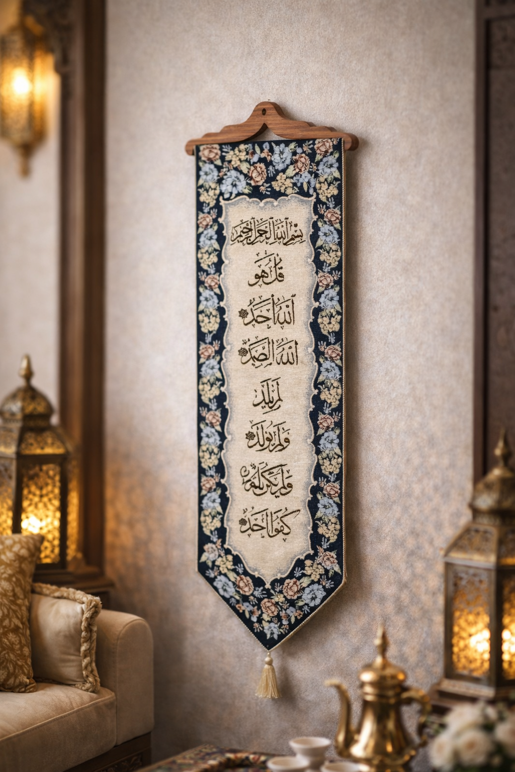 لوحة جدارية لسورة الإخلاص