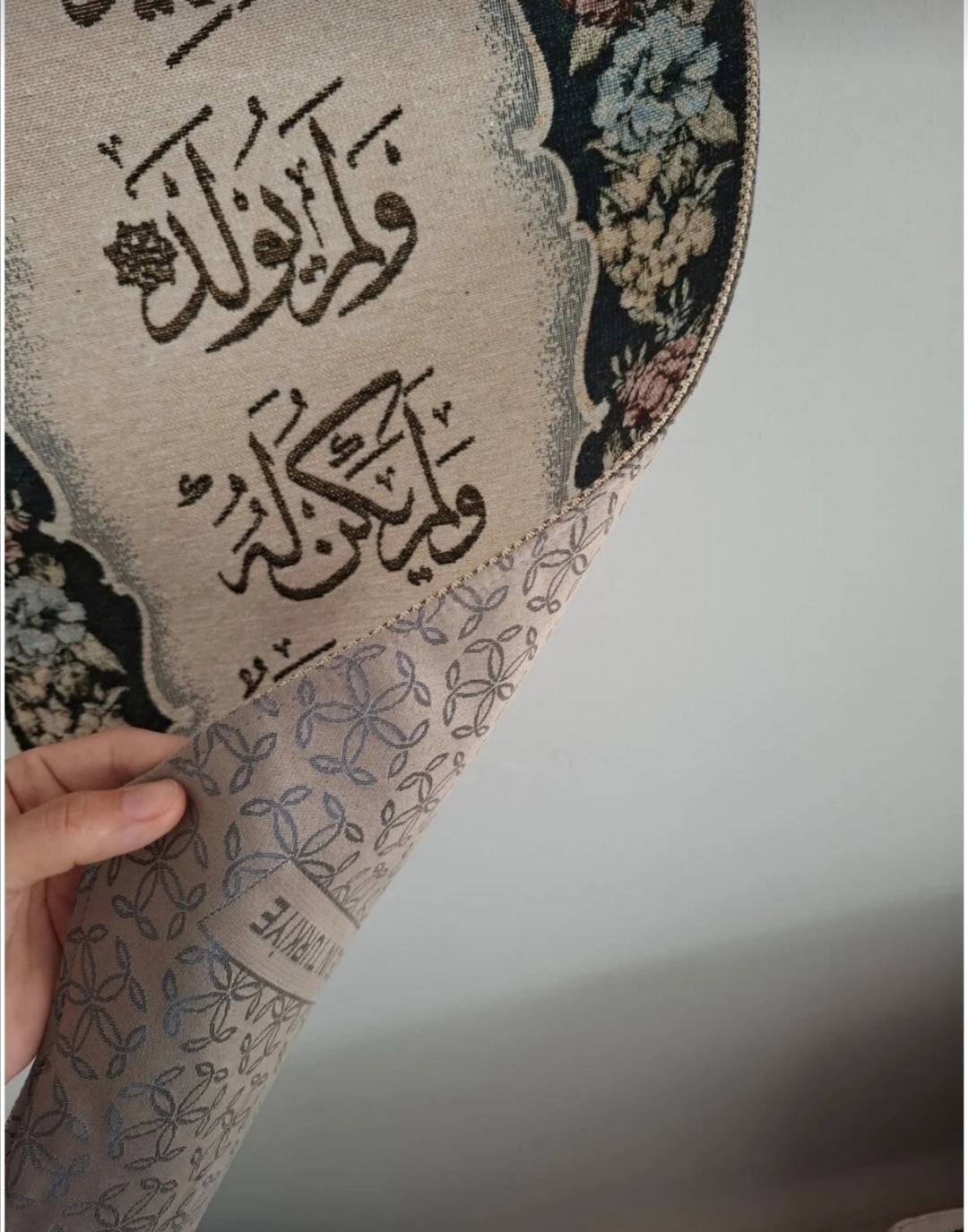 لوحة جدارية لسورة الإخلاص