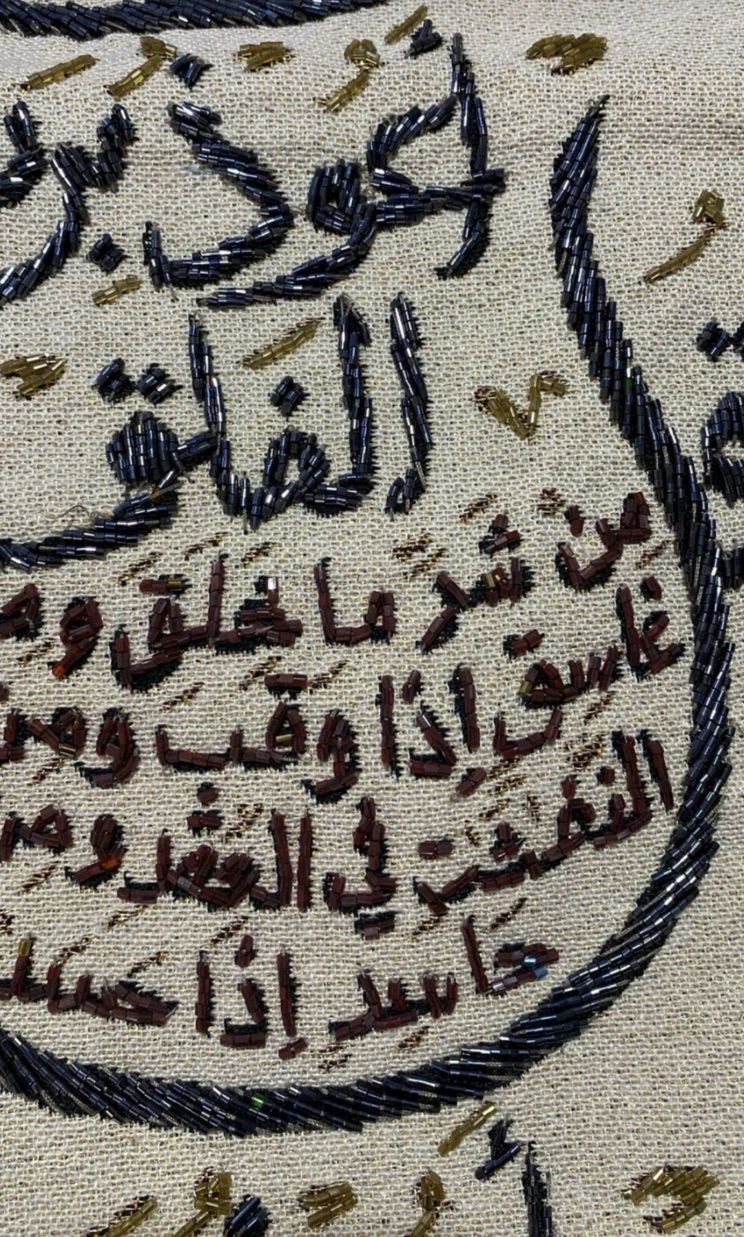 لوحة جدارية لسور الإخلاص والفلق والناس مطرزة يدوياً ومزينة بالخرز