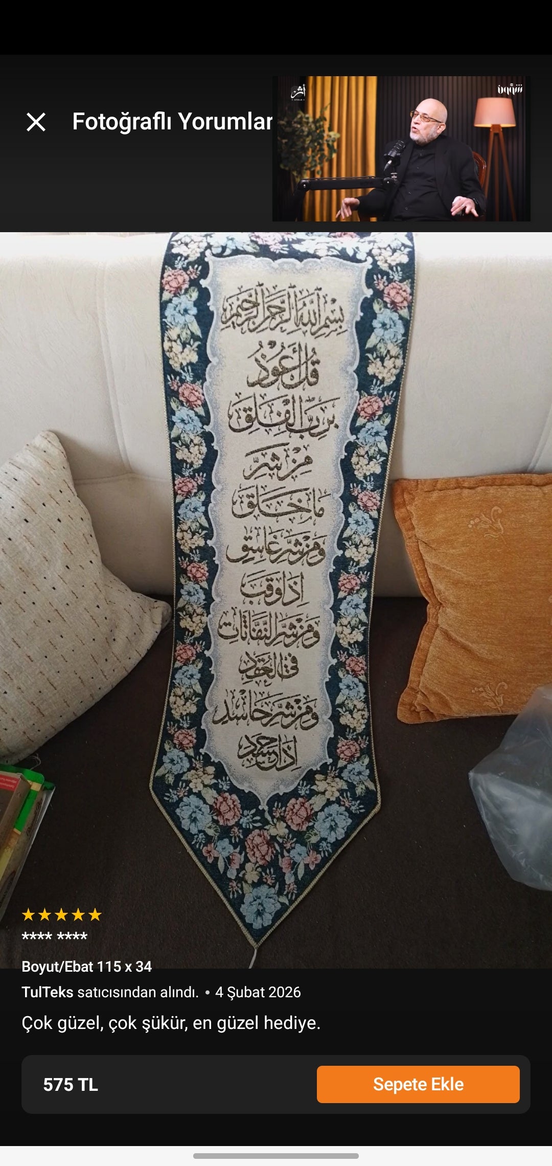 لوحة جدارية لسورة الفلق