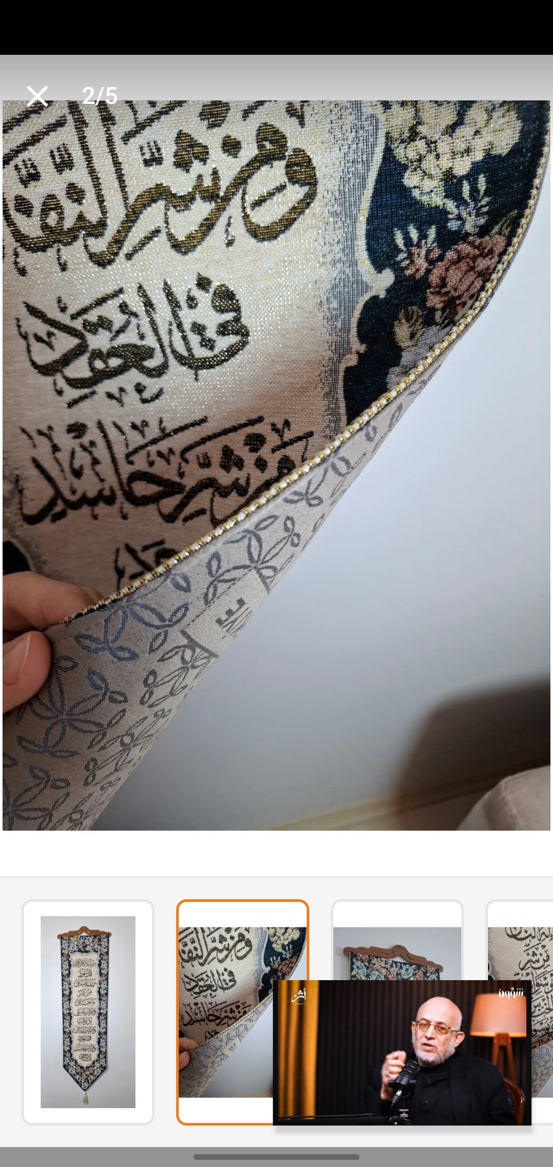لوحة جدارية لسورة الفلق