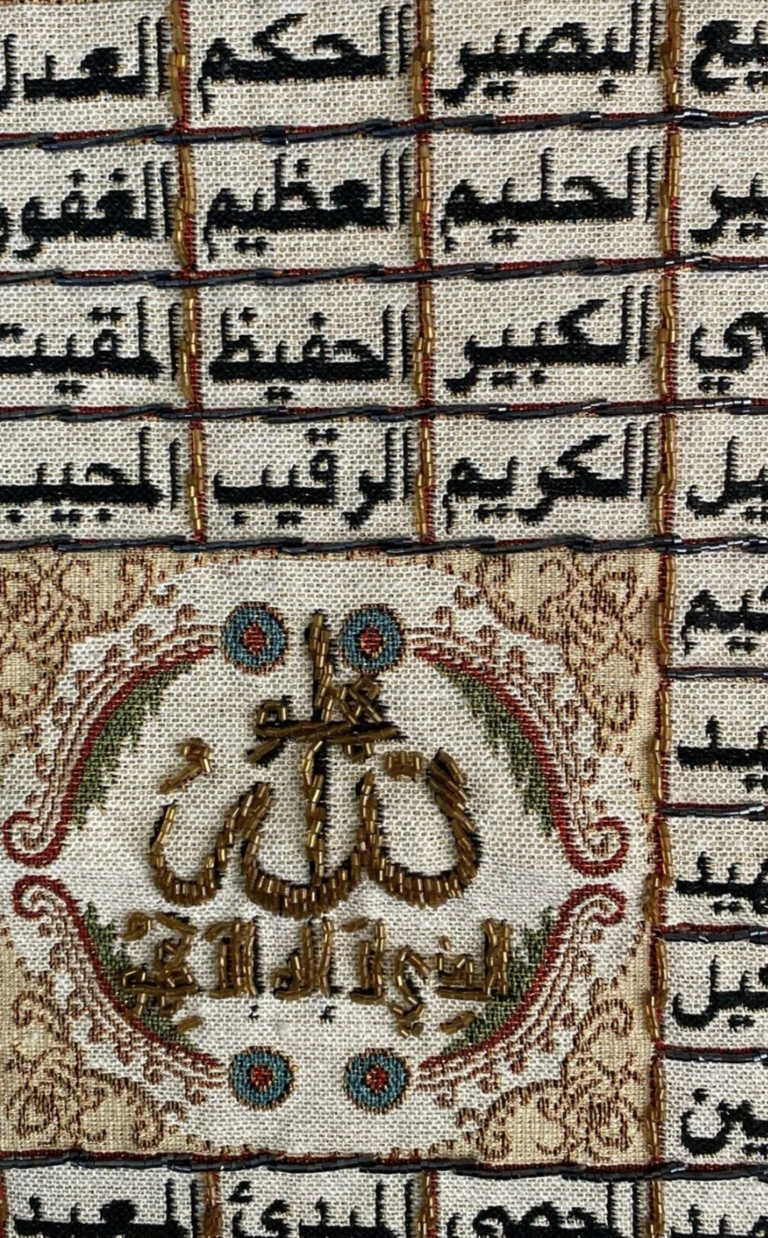 لوحة جدارية أسماء الله الحسنى مطرزة يدوياً ومزينة بالخرز والأحجار